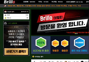 Brillo 브릴로 먹튀 love-br.bet 토토사이트 먹튀확정