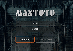 MANTOTO 먹튀검증 fx137.com  맨토토 먹튀 사이트 확정 구 원카지노