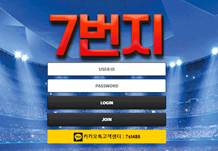 토토사이트 7st 7번지먹튀 7st-02.com 먹튀확정