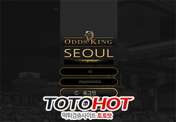 오즈킹먹튀 oddsking먹튀 score200.com