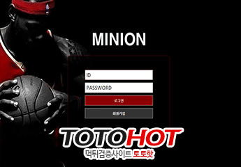 미니언먹튀 tc-bet.com