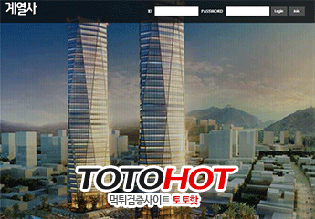 계열사 9만원 먹튀발생