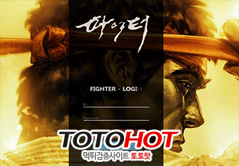파이터먹튀 mon8080.com