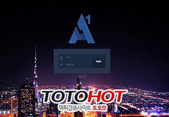 A1 에이원먹튀 a1-24.net