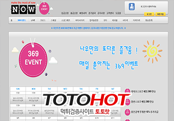 나우먹튀 now747.com
