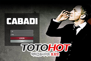 카바디먹튀 cabadi먹튀 cd-7979.com