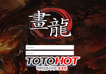화룡먹튀 ggle22.com
