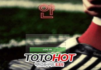 얀먹튀 yan01.com