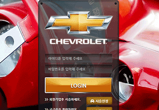 쉐보레먹튀 kch369.com 먹튀사이트 토토핫TOTOHOT 토토사이트 먹튀검증