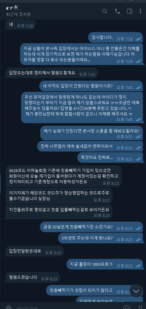 스위트카지노 먹튀 및 KT총판 제보 합니다.