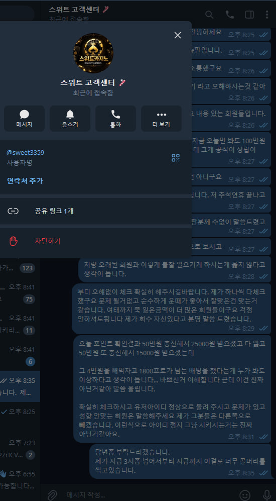 스위트카지노 먹튀 및 KT총판 제보 합니다.