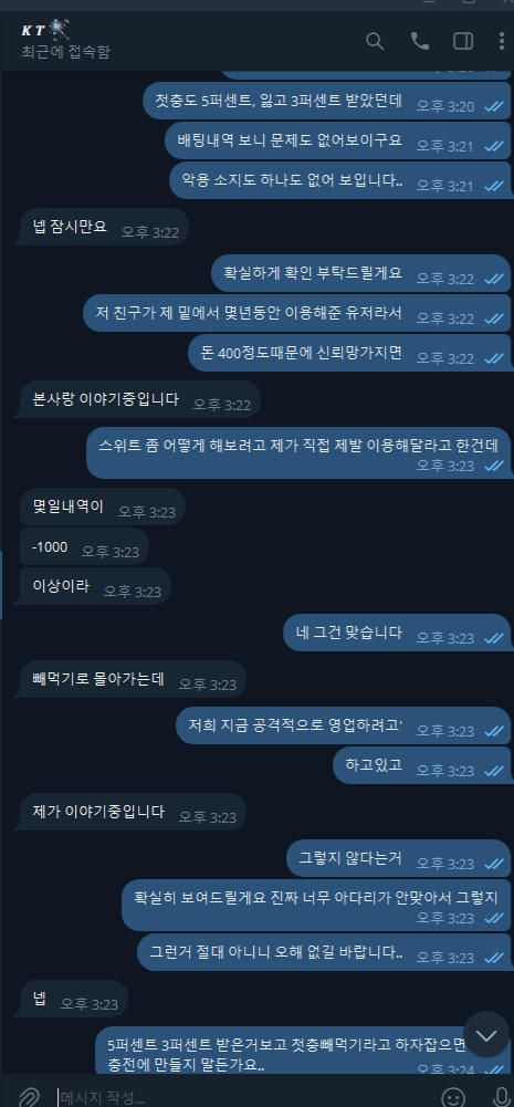 스위트카지노 먹튀 및 KT총판 제보 합니다.
