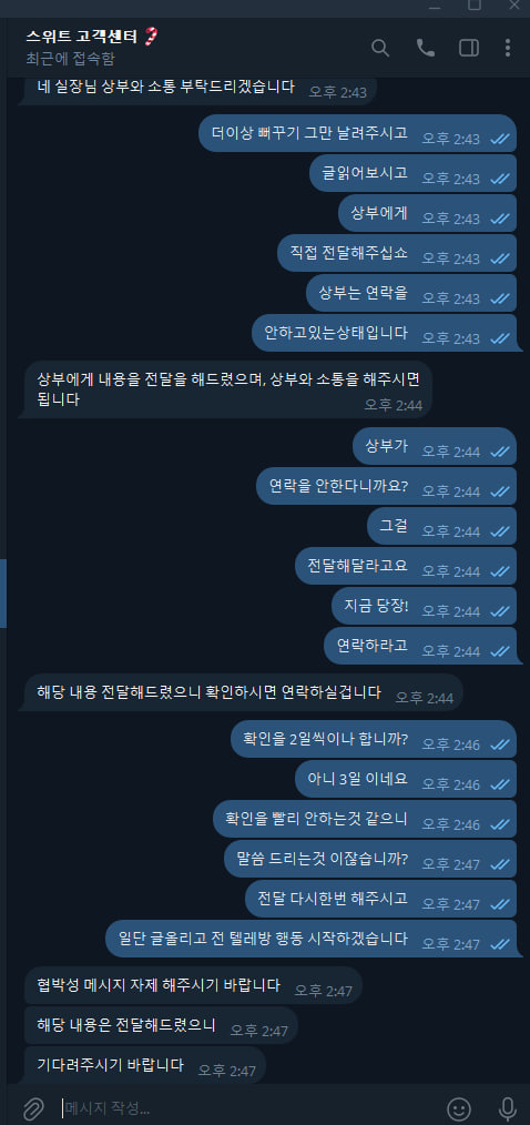 스위트카지노 먹튀 및 KT총판 제보 합니다.