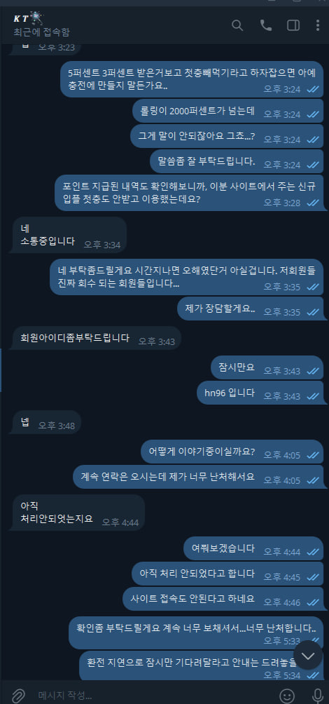 스위트카지노 먹튀 및 KT총판 제보 합니다.