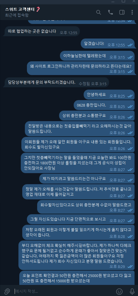 스위트카지노 먹튀 및 KT총판 제보 합니다.