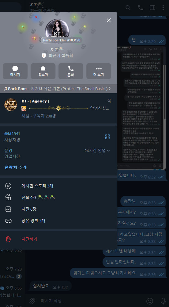 스위트카지노 먹튀 및 KT총판 제보 합니다.