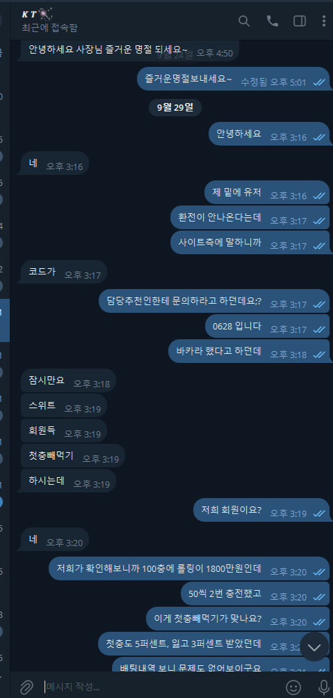 스위트카지노 먹튀 및 KT총판 제보 합니다.