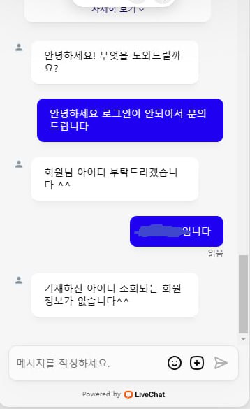 “노빠꾸 460만원 먹튀”