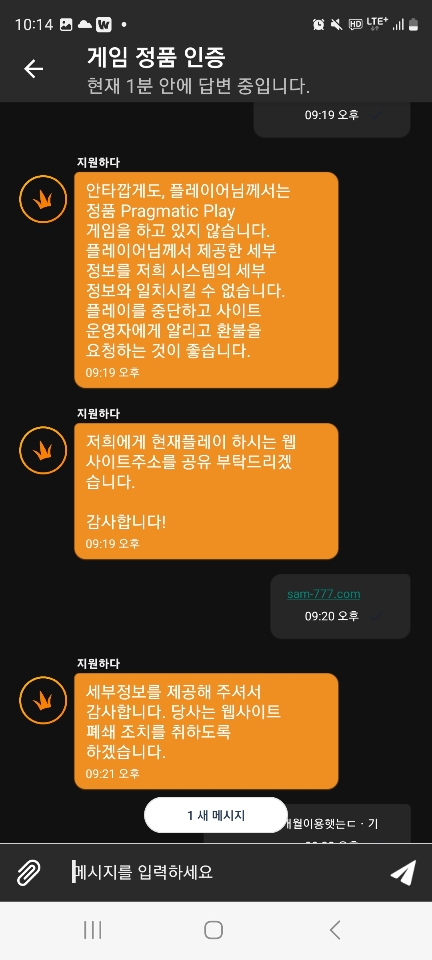 슬롯 가품사이트 신고합니다.