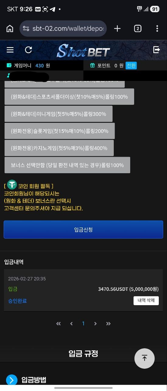 샷벳 먹튀