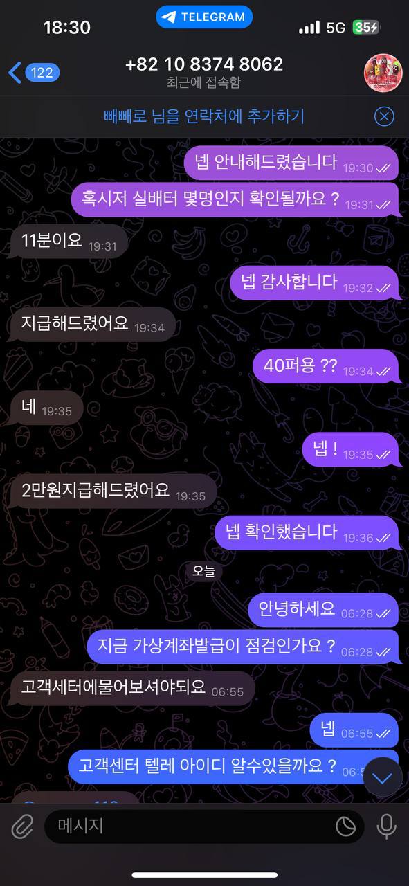 빼빼로 먹튀 400만원