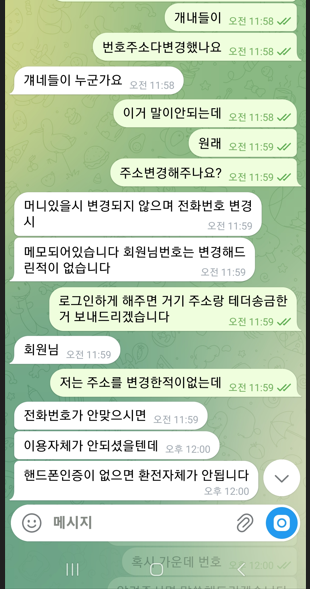 슈어맨 배너 트렌드 먹튀