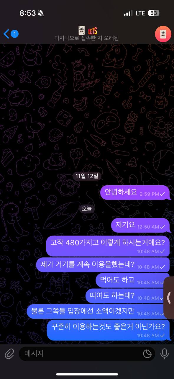 놀이터 480만원 먹튀