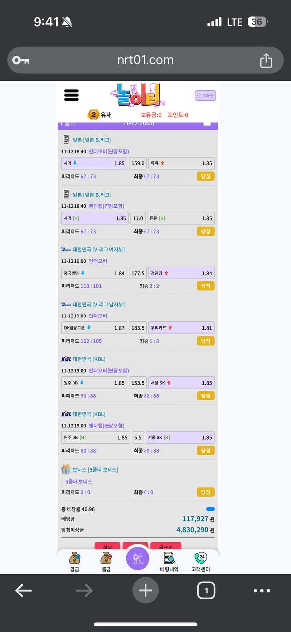 놀이터 480만원 먹튀
