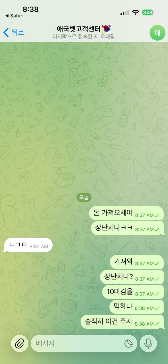 애국벳 먹튀 맞습니다