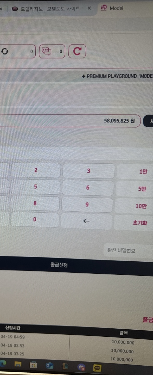 모델카지노 6800 먹튀