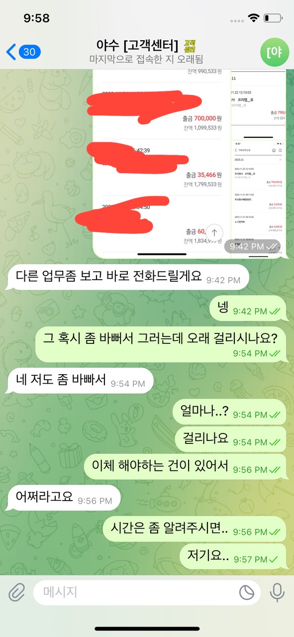 야수벳 먹튀확정(협박전화까지)