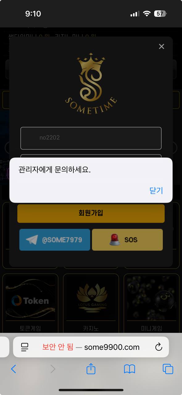 썸타임 먹튀