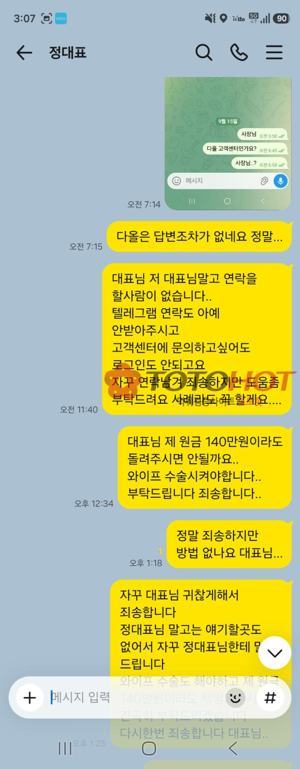 다올카지노 먹튀사이트