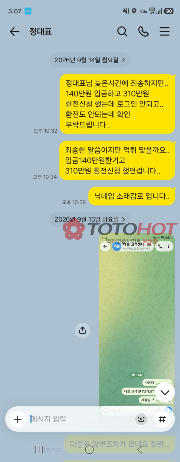 다올카지노 먹튀사이트