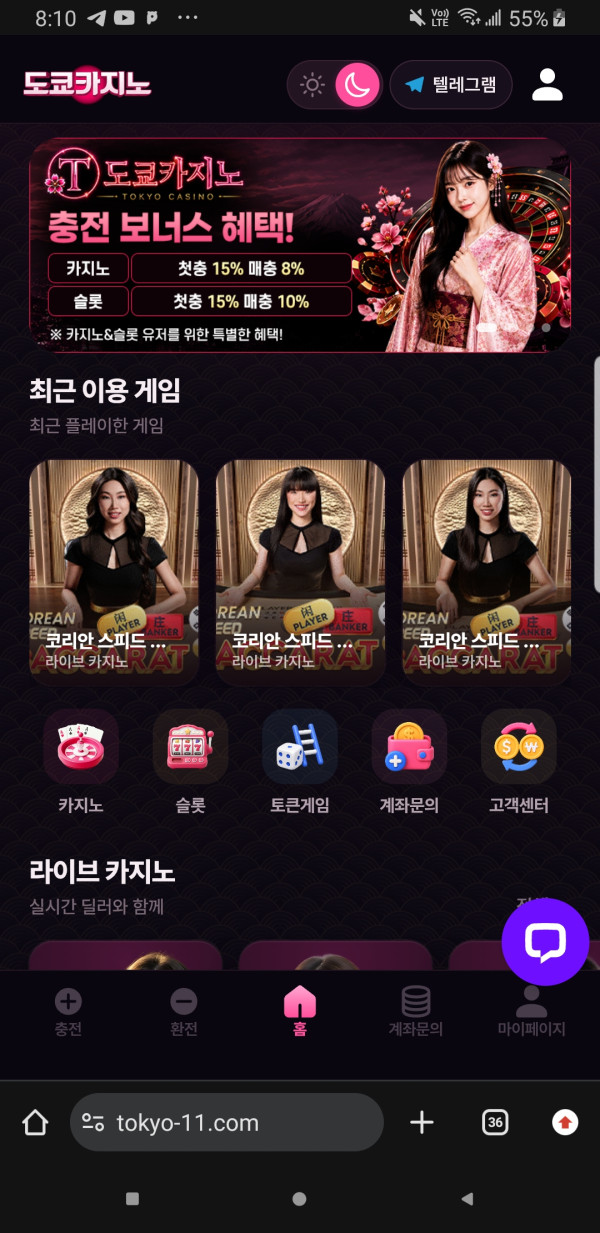 도쿄카지노 먹튀 이용 금지