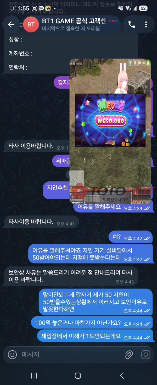 BT1 지인추천이벤50만먹튀