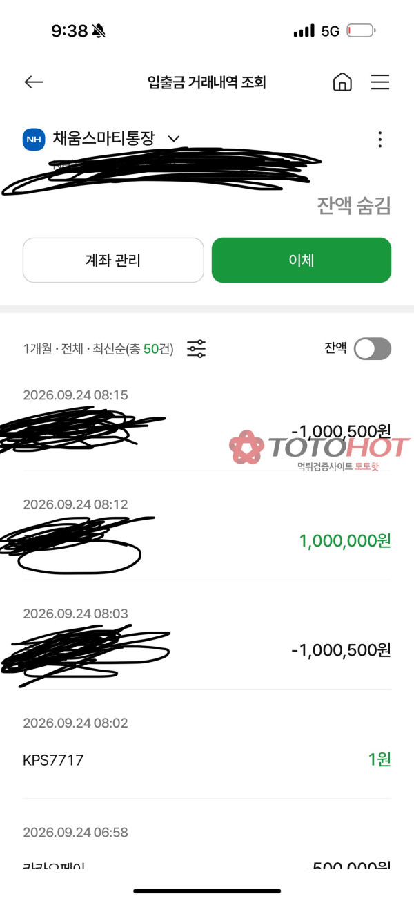뉴헤븐먹튀