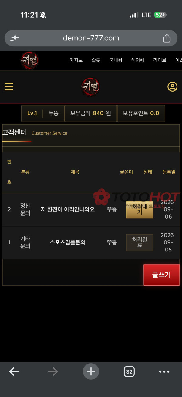 귀멸 좆거지 먹싸