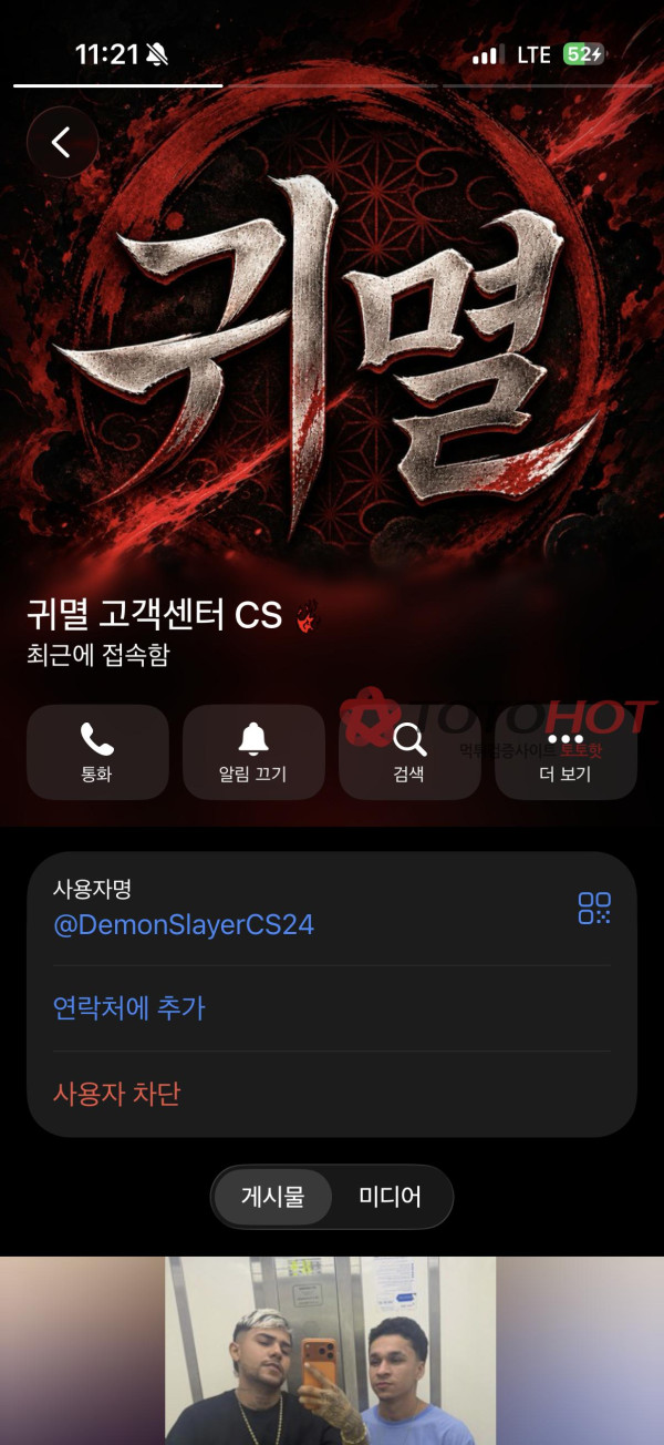 귀멸 좆거지 먹싸