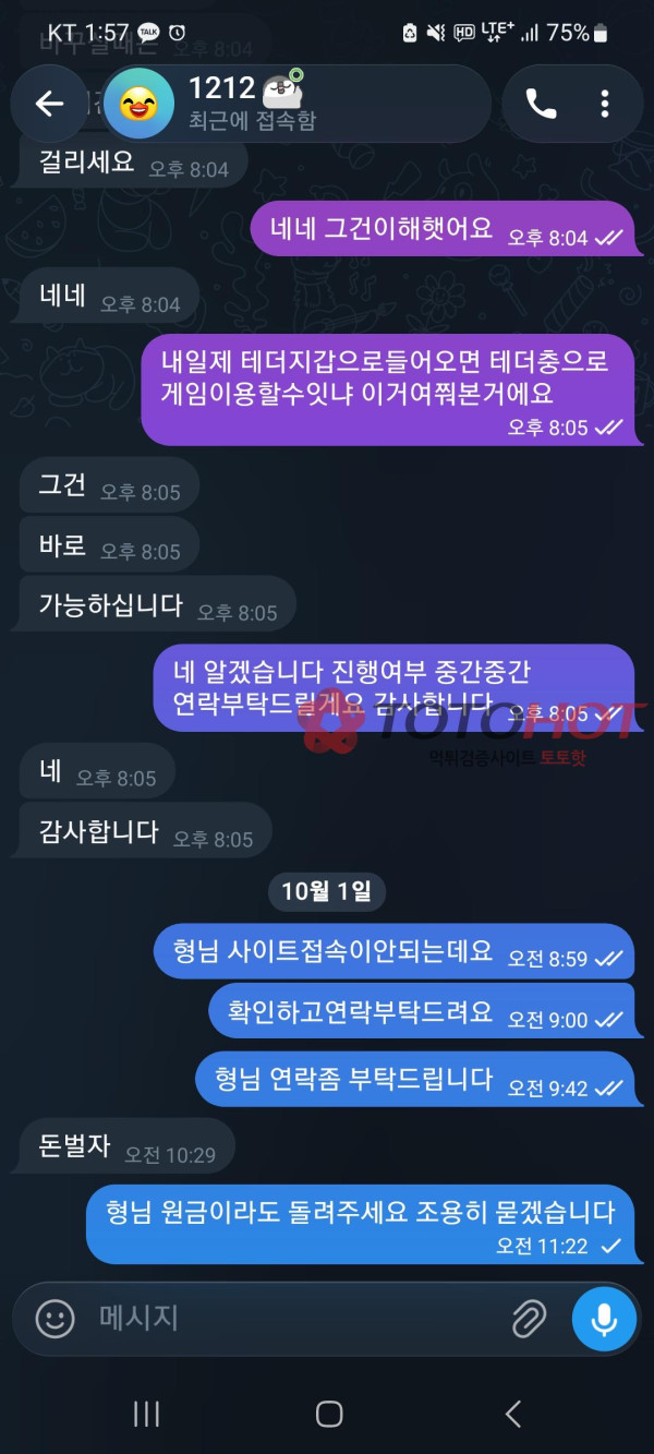 입플보너스 속지마세요 시티뱃 먹튀