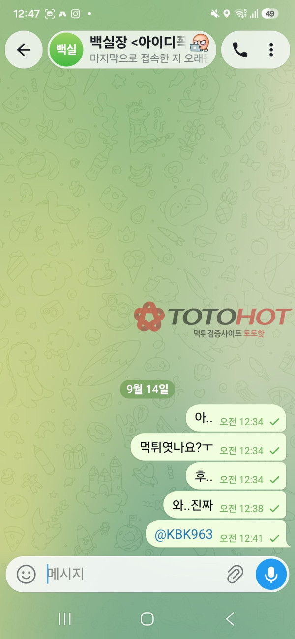 먹튀개새끼들