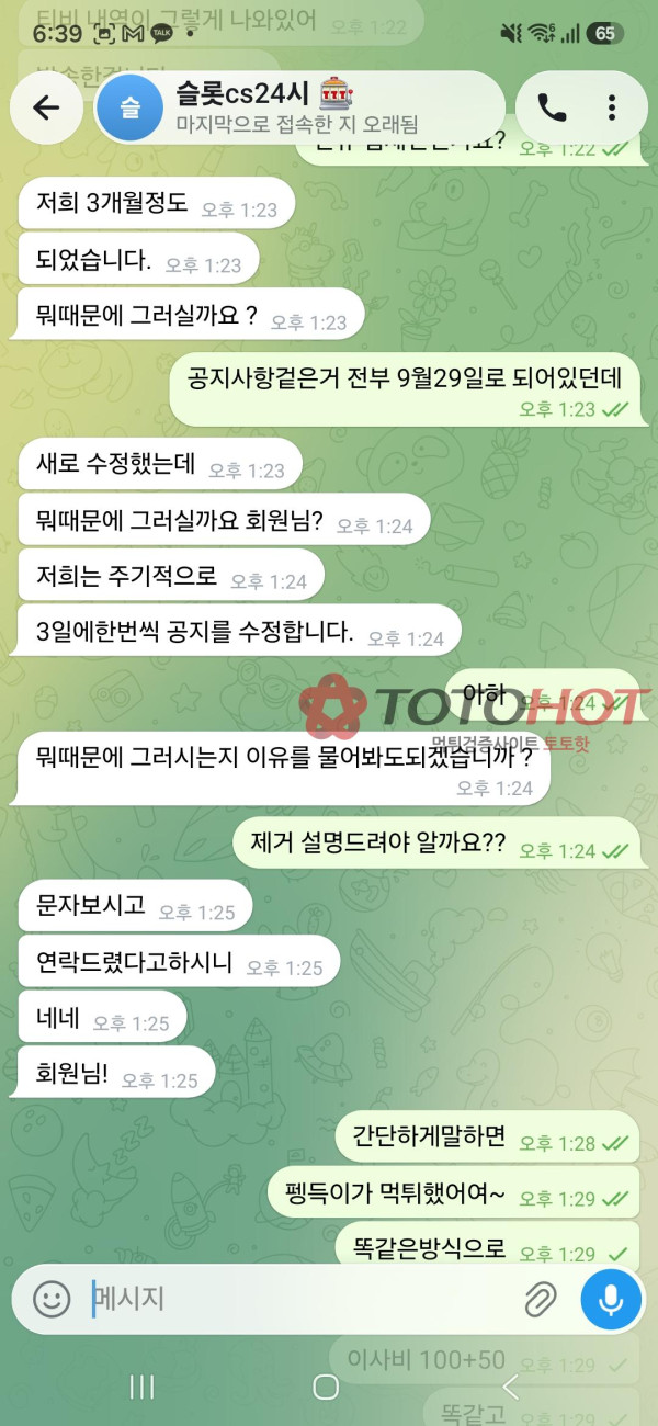 탑클레스 슬롯 먹튀