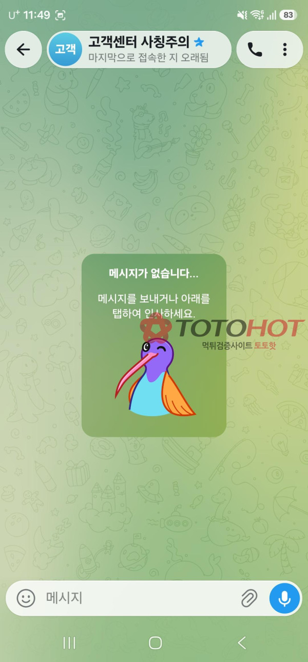 파리스 먹튀!!