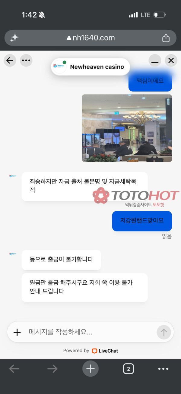 뉴헤븐카지노 먹튀당했어요