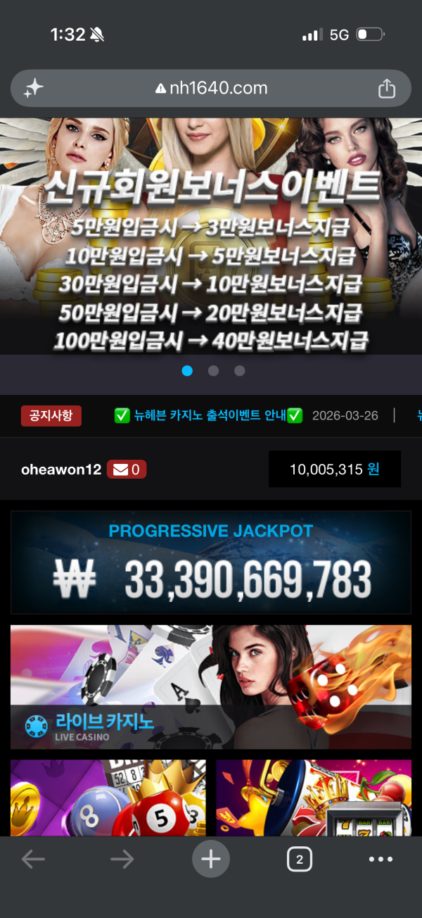 뉴헤븐카지노 먹튀당했어요