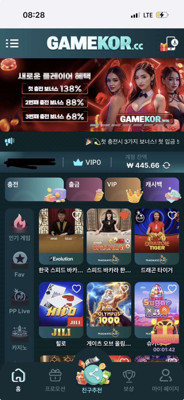 GAMRKOR 푼돈 5만원 뜯어가네요