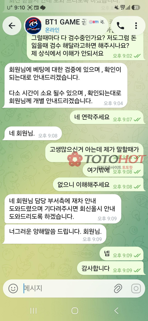 먹튀 당했습니다