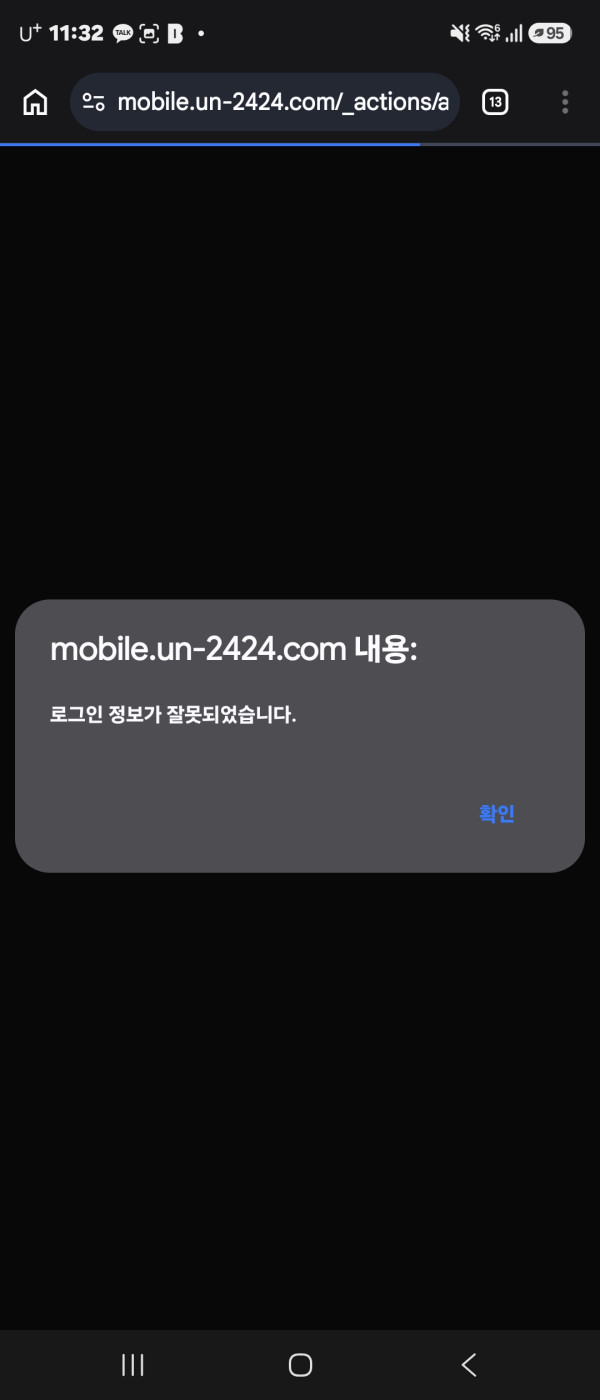 이딴사이트 쓰지마세요