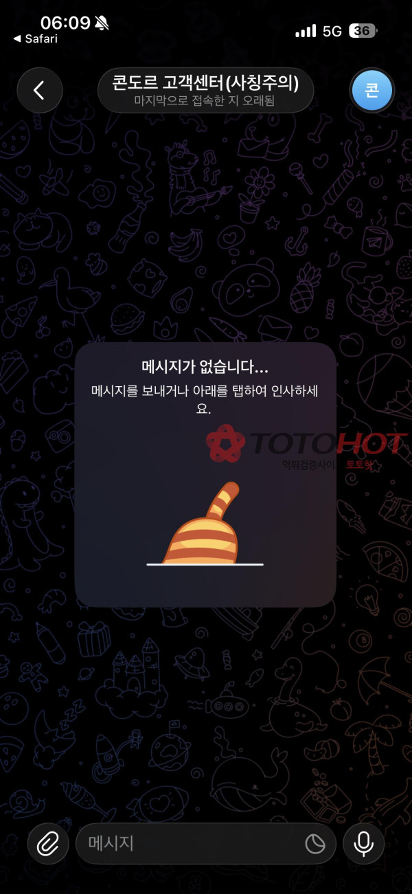 콘도르 48만원을 먹튀후 입금액 반환