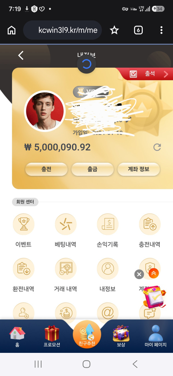짱사 먹튀500만원